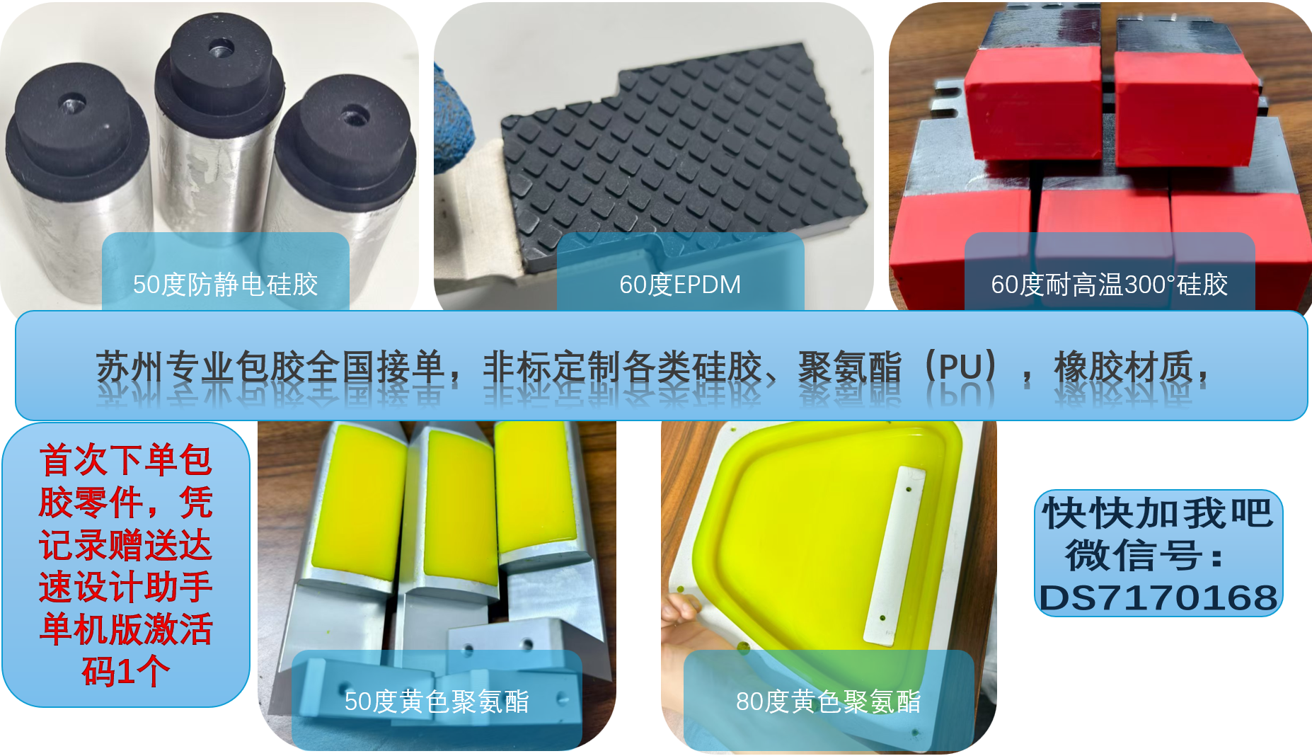 专业包胶，包胶中的战斗包