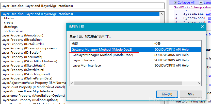 C# SolidWorks 二次开发 API —工程图中的图层读取与新建