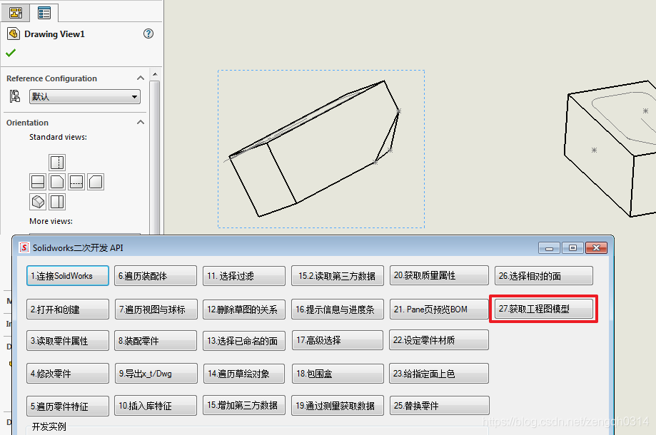 C# SolidWorks 二次开发 API — 在工程图中获取模型