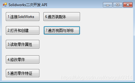 C# SolidWorks 二次开发 API —遍历视图与球标