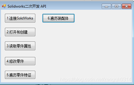 C# SolidWorks 二次开发 API —遍历装配体