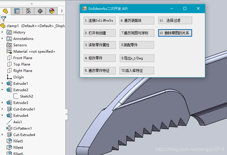 C# SolidWorks 二次开发 API—删除草图中的约束关系