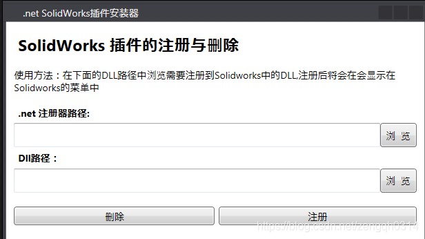 C# SolidWorks 二次开发 API—插件的打包注册与分发