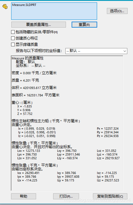 C# SolidWorks 二次开发 API—获取质量属性