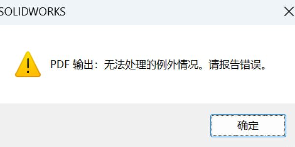 PDF输出