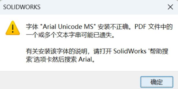 字体错误